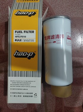 FS1003柴油滤芯适配陕汽徐工康明斯发动机配件4070801柴滤3406889