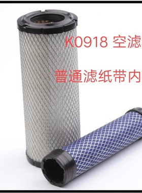 K0918空气滤芯适配洋马17/15  P822686三一16石川岛18 空气滤清器