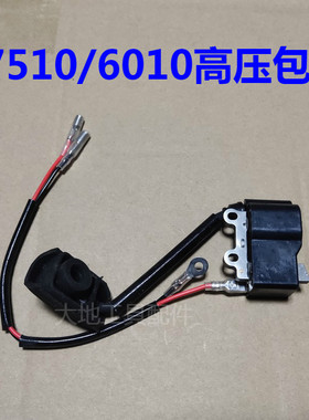 修剪机修枝机绿篱机剪小松CHTZ6010/HTZ7510配件点火线圈高压包