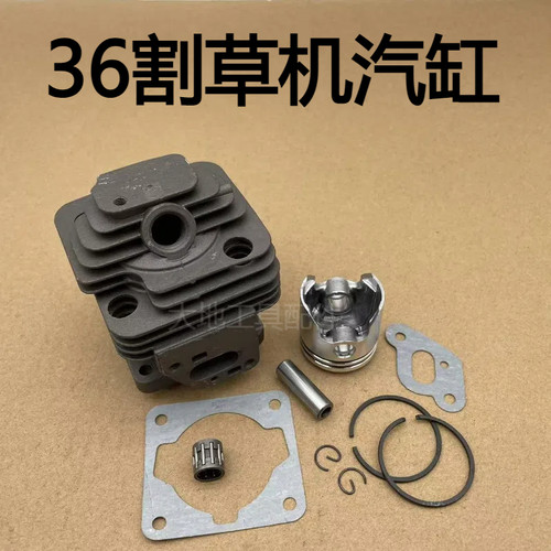 二冲程割草机36汽缸总成