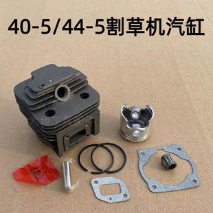 二冲程割草机配件40-5/44-5汽缸总成430割灌机520地钻缸筒活塞环