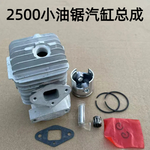 小油锯配件2500汽缸总成12寸毛竹锯单手伐木锯小汽油锯缸套活塞环