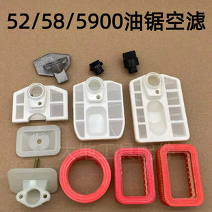 52/58/5900油锯配件空气滤芯纸空滤伐木锯汽油锯塑料空滤支架锁母