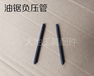 特价汽油锯伐木锯配件 45 52 58 5900回油管橡胶负压管针真空接管