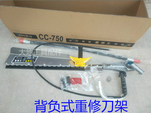 特价包邮背负式单刀绿篱机刀架剪茶机修剪机前手把重修王刀架总成