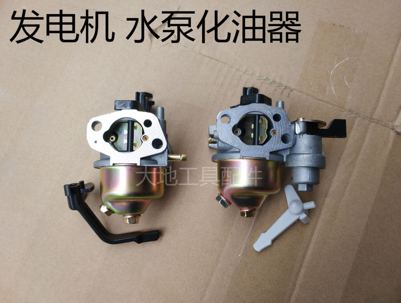 特价汽油机配件168F化油器170F动力化油器GX160 草坪机水泵化油器