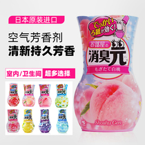 小林消臭元空气清新剂房间香味盒卫生间厕所除臭味香室内家用神器