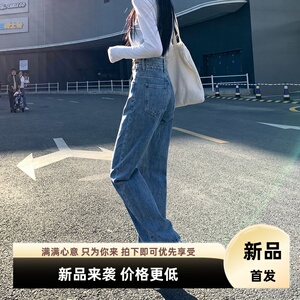 高腰阔腿牛仔裤女夏季新款宽松直筒小个子显瘦拖地长裤子