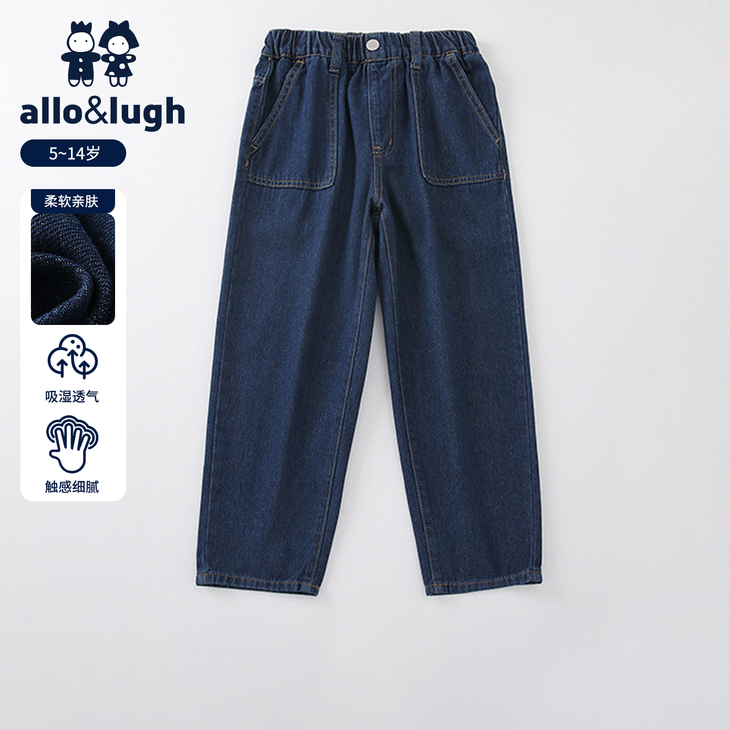 【软牛仔】阿路和如男童童装2025年新款学院风百搭宽松运动牛仔裤