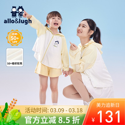【UPF50+ 】allolugh2024夏新款童装女防晒衣轻薄遮阳亲子款直播