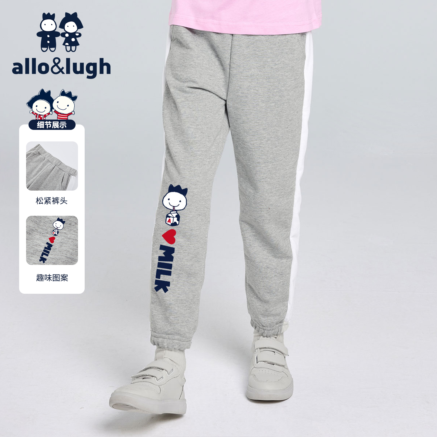 阿路和如卡通男童童装休闲裤2025秋冬新款男宝保暖运动裤长裤88