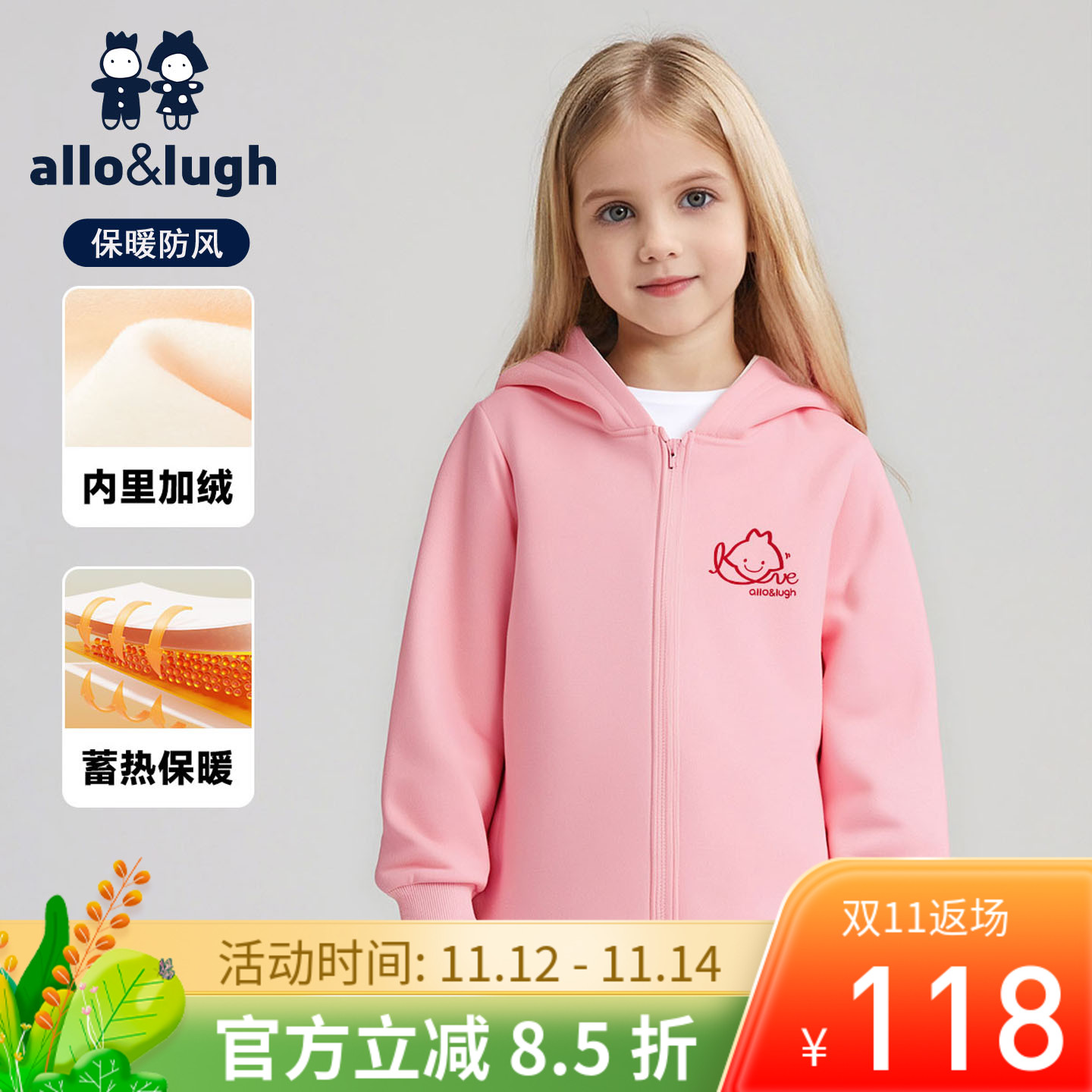 【加绒保暖】阿路和如女童连帽长袖印花外套秋冬款儿童上衣卫衣