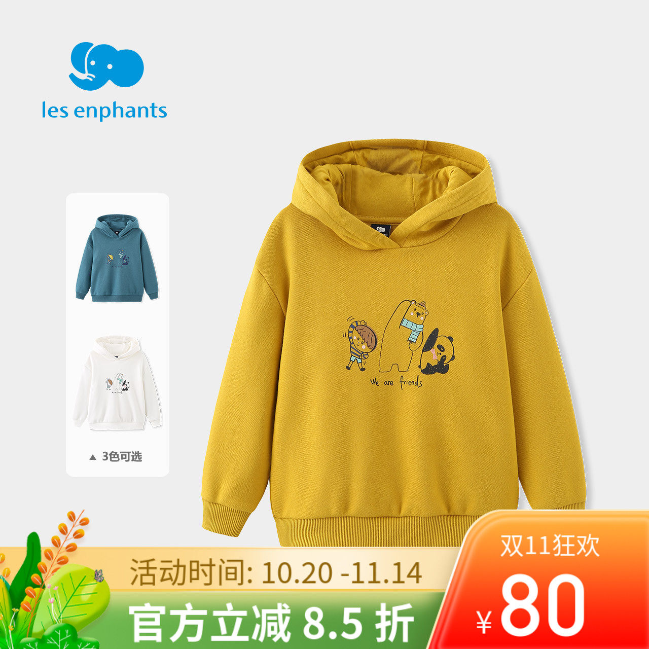 丽婴房童装男女童连帽卫衣卡通多毛衣/针织衫