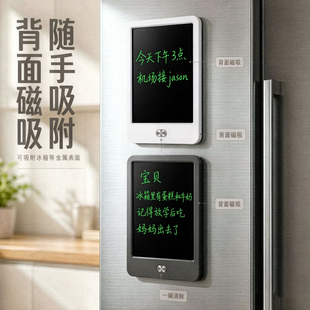 新款磁吸商务电子小便签液晶手写板记事本冰箱贴商务礼品定制LOGO