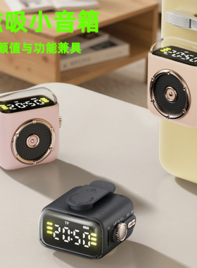 新款无线蓝牙小音箱磁吸背夹时钟显示礼品音响企业定制LOGO伴手礼