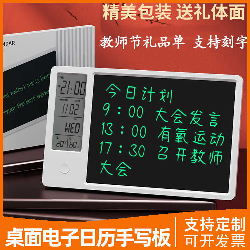 电子台历定制LOGO年会写字板