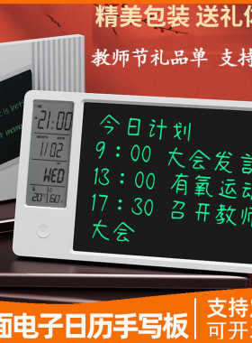 妇女节教师节送老师礼品礼物企事业单位伴手礼定制LOGO台历写字板