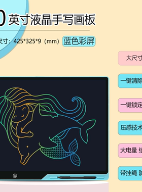 可充电液晶手写板16寸大屏儿童彩色笔迹涂鸦绘画练字小黑板写字板