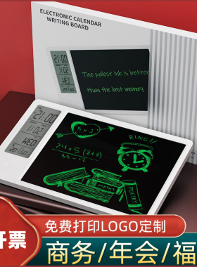 电子台历写字板公司企事业单位团建活动伴手礼送客户礼品LOGO定制