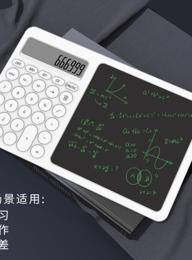 计算器台历手写板电子备忘录企事业单位送礼客户伴手礼LOGO定制