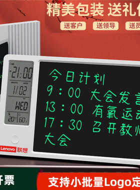 电子日历台历液晶手写板温湿度计商务办公备忘录定制公司logo礼品