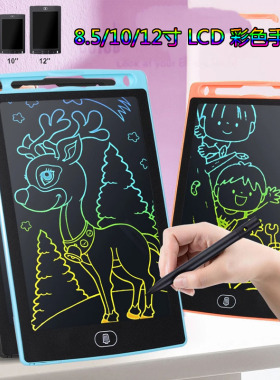 12寸大屏彩虹笔迹液晶手写板学生绘画草稿黑板创意定制刻字礼品