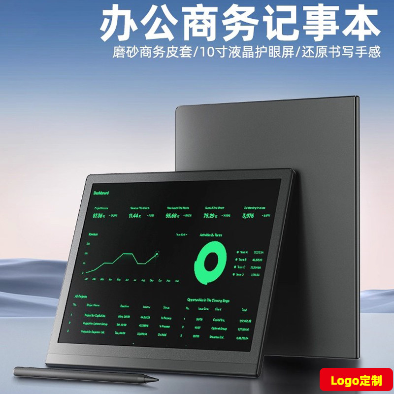 商务皮套液晶手写板画板