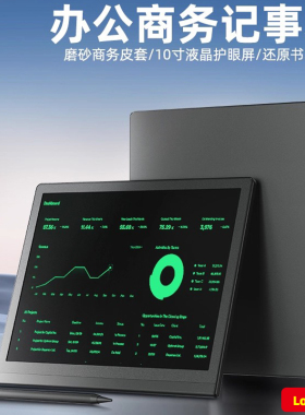 商务皮套充电液晶手写板办公记事本企业活动送礼定制LOGO伴手礼品