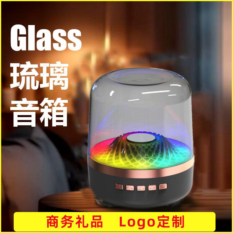 新款琉璃4环绕氛围灯桌面蓝牙音箱音响企业单位礼品logo定制刻字