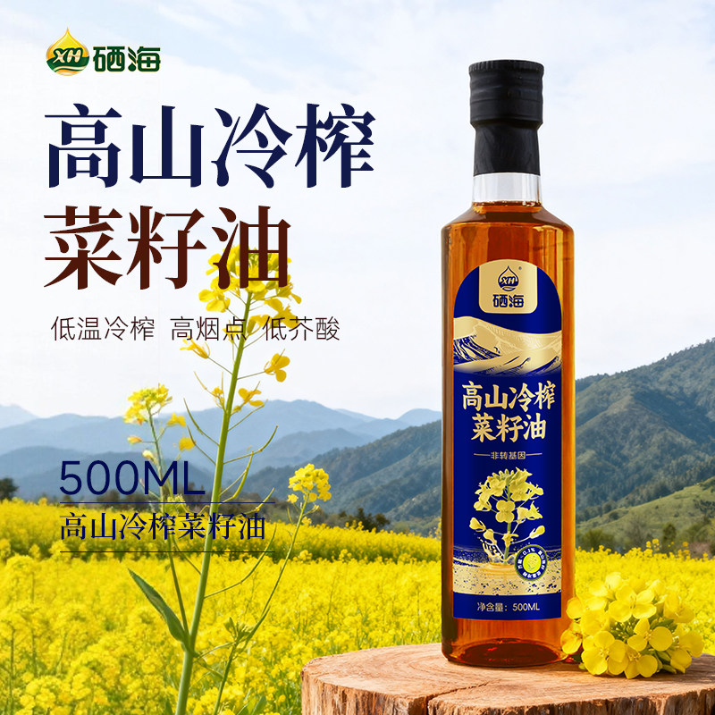 【雷哥来了】硒海高山冷榨菜籽油500ml家用压榨植物食用油瓶装