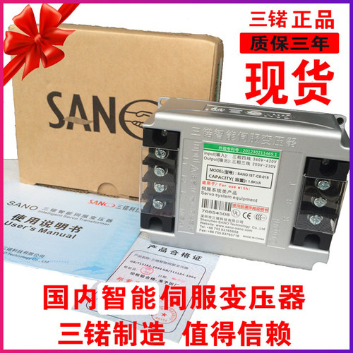 三锘智能伺服电子变压器IST-C5-120 130 150 180 200 250 280 300