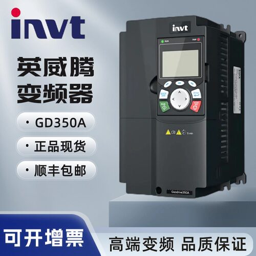 英威腾GD350A系列变频器全新