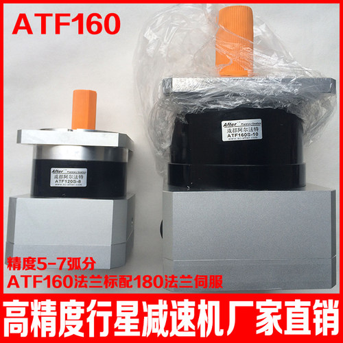 180伺服减速机法兰行星after