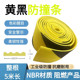 波浪型形W款 80mm宽工业工厂黄黑防撞条环保阻燃包扶手圆管 20cm