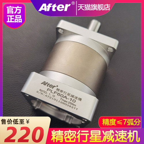高精密行星伺服减速机器60PLF