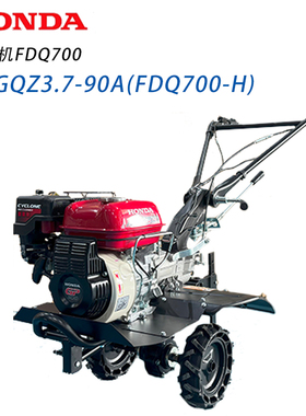 本田HONDA微耕机GP200汽油旋耕机耕地机FDQ700-H