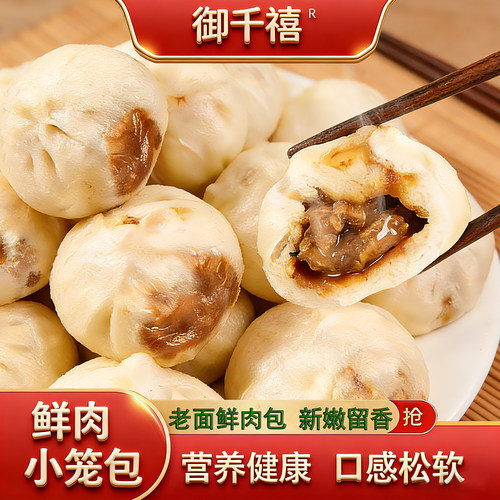 风味中国老面包子限时限量钜惠