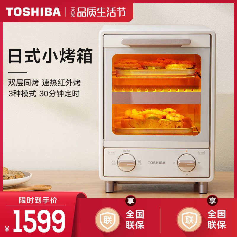 Toshiba/东芝烤箱家用双层日式烘培大容量全自动电烤箱ET-VD7090