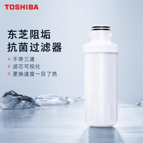 东芝智能马桶智能马桶盖阻垢抗菌过滤器型号通用【不带三通】
