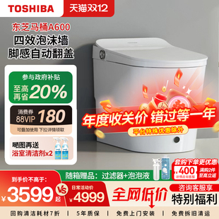 虹吸式 东芝智能马桶家用泡沫盾一体即热式 坐便器A600 政府补贴