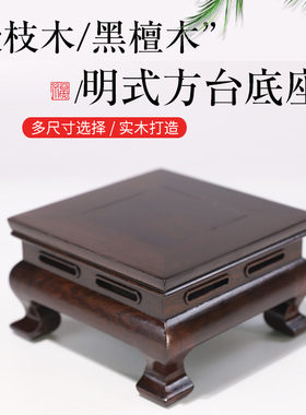 中式黑檀木雕佛像花瓶底座