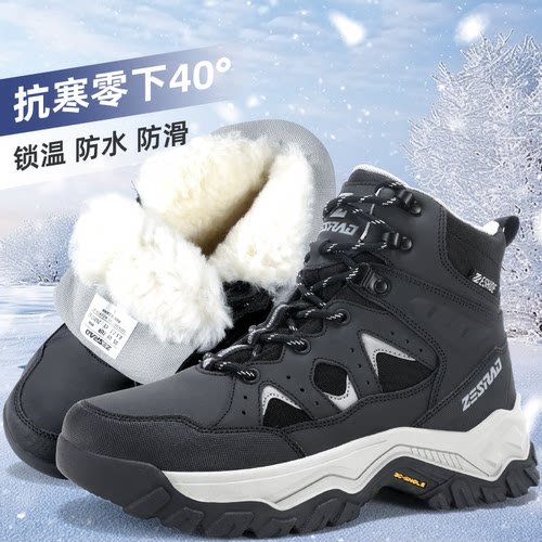东北羊毛雪地靴防滑减震秋冬