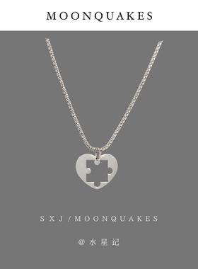 MOONQUAKES简约百搭拼图银色项链