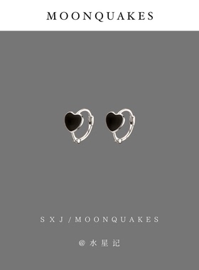 MOONQUAKES小巧百搭黑色爱心耳扣