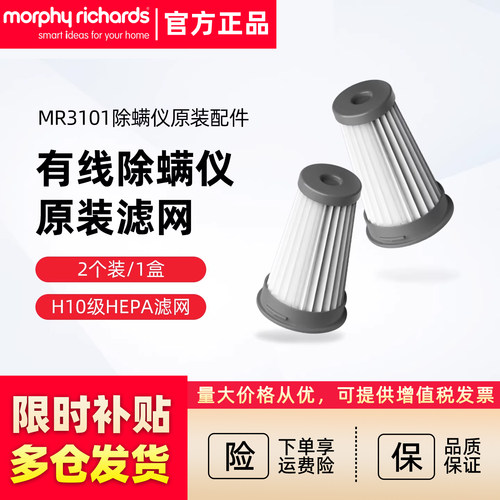 摩飞有线除螨仪原装配件