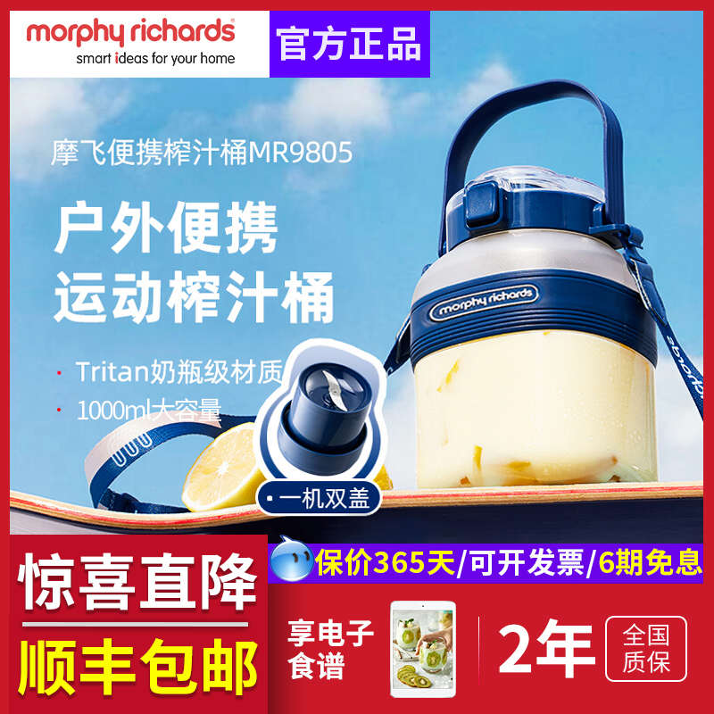 摩飞婴儿奶瓶榨汁广东榨汁桶