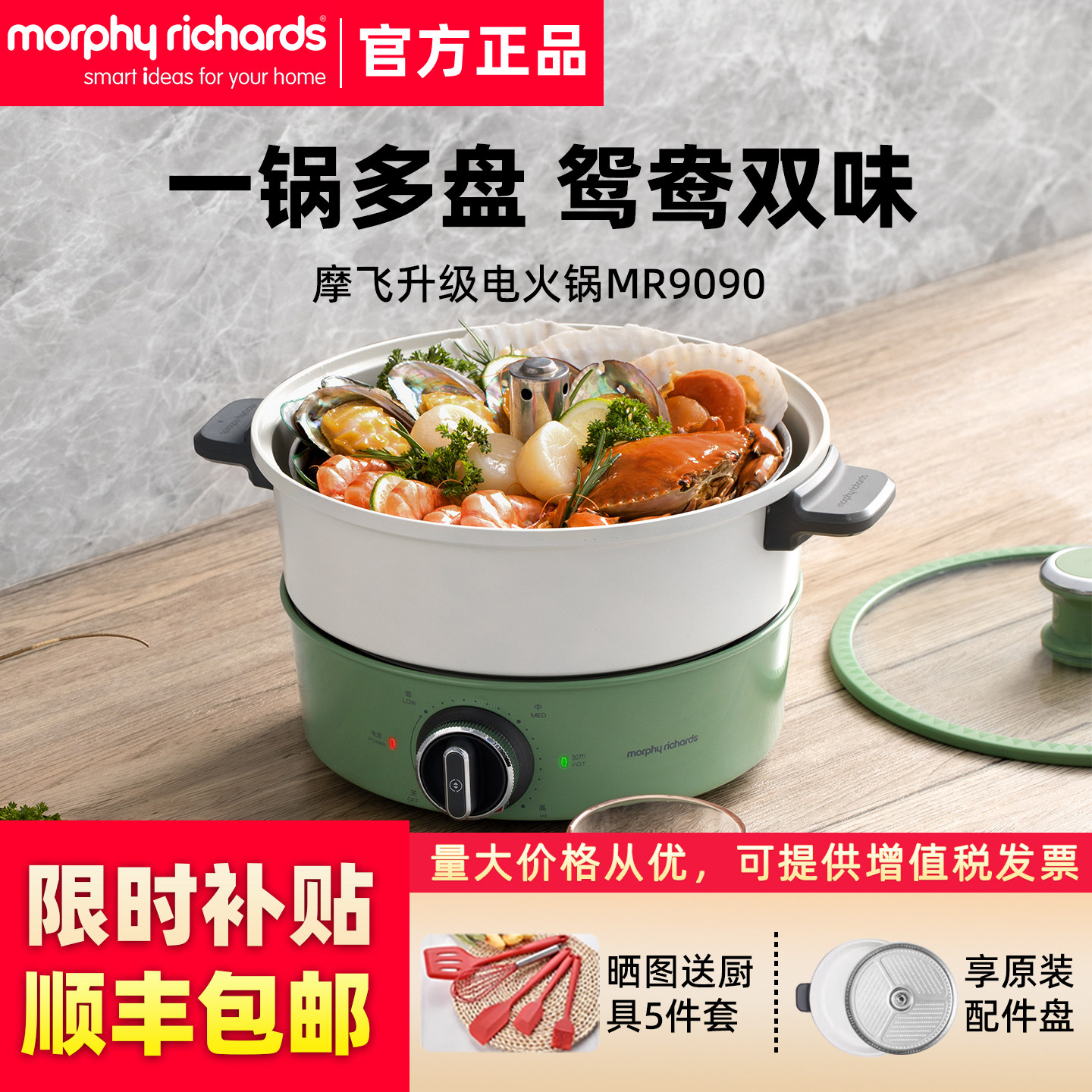 摩飞MR9090多功能升降料理锅电火锅鸳鸯锅家用分体式智能电热锅