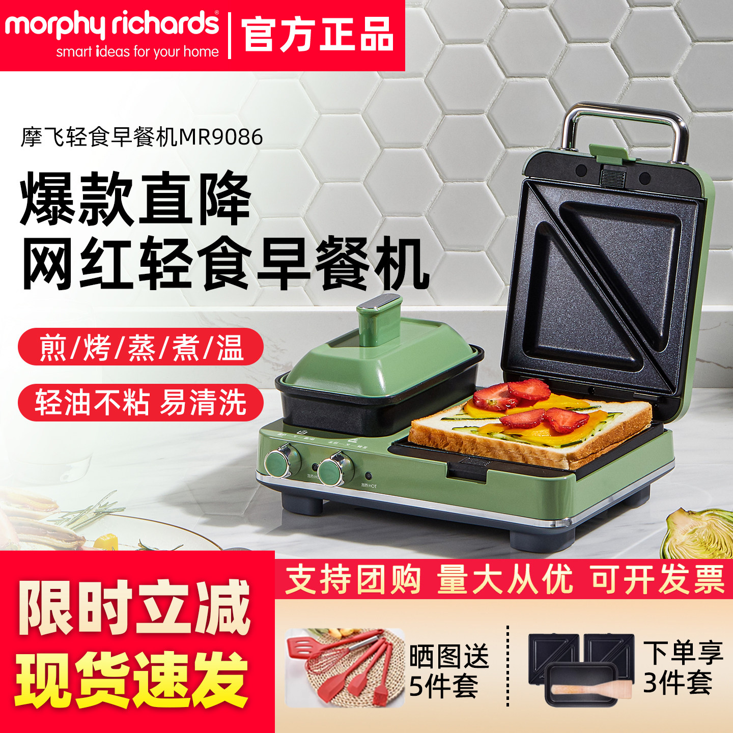 英国摩飞多功能早餐机三明治轻食机小型家用华夫饼土司面包机魔飞
