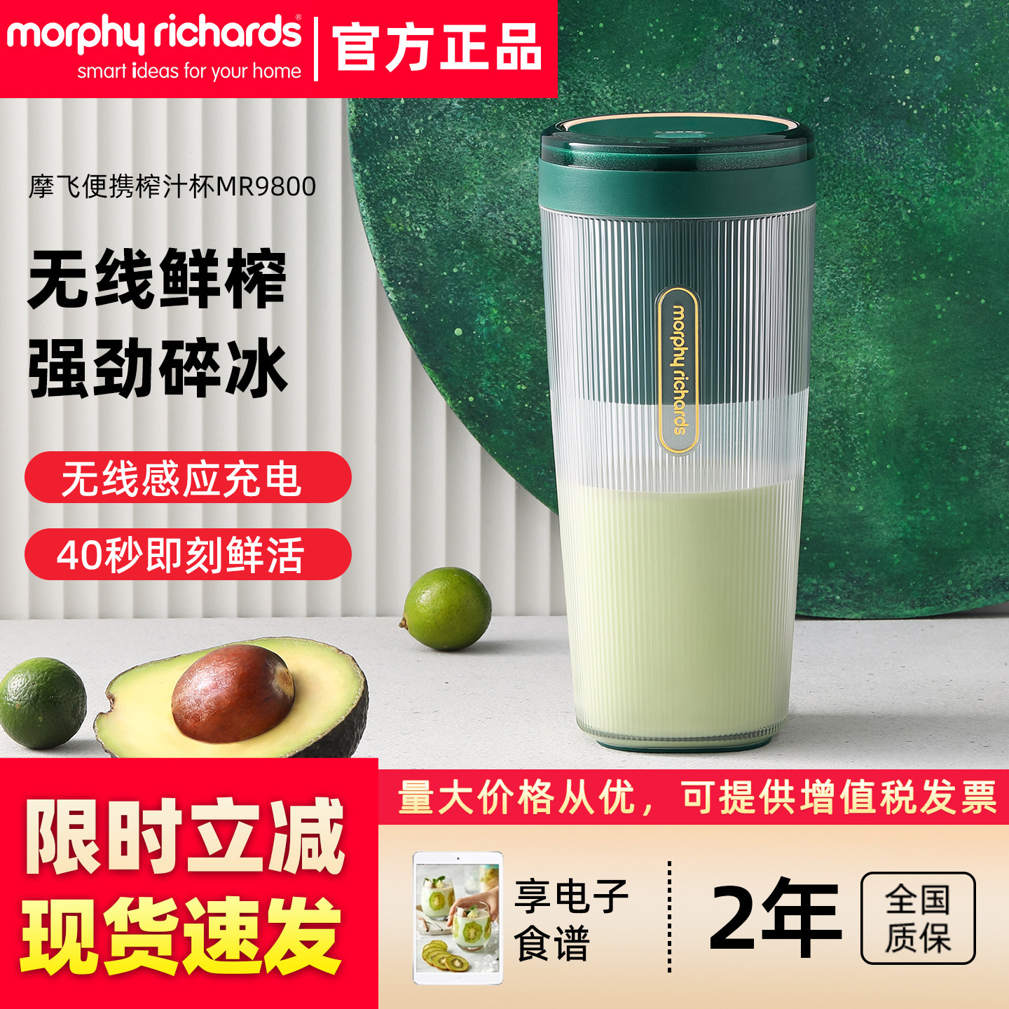 摩飞 MR9800榨汁杯无线充电迷你果汁杯果汁机家用水果机榨汁机
