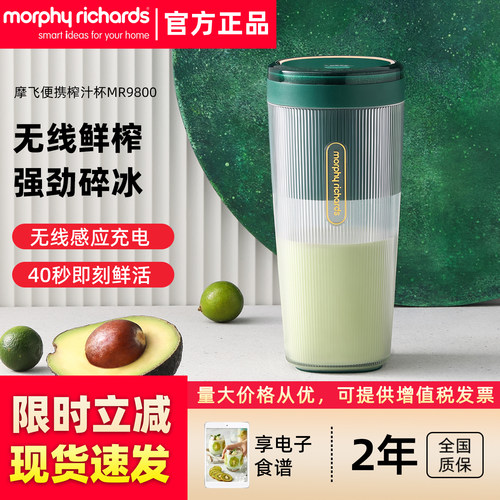 摩飞榨汁杯无线充电迷你